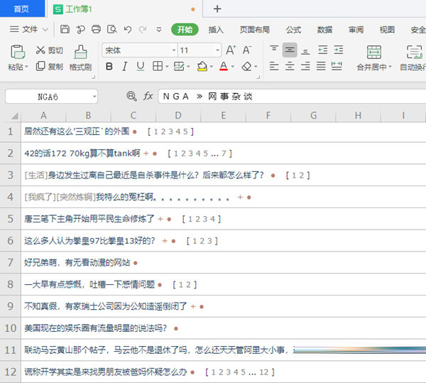 NGA优化摸鱼体验油猴插件下载-NGA优化摸鱼体验油猴脚本 V3.9.5 绿色免费版
