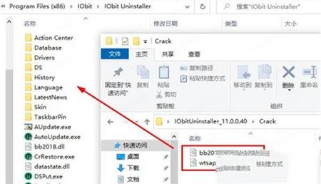 -IObit Uninstaller 11v11.0.0.40中文破解版