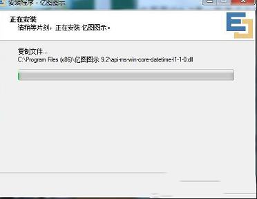 -亿图图示9.2完全中文破解版(免密钥)