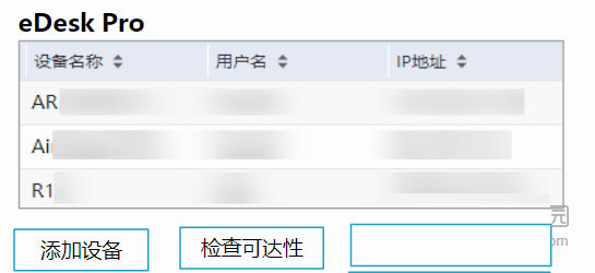 华为edesk pro下载-eDesk Pro(华为eDesk巡检工具) V100R022C10SPC320 最新免费版