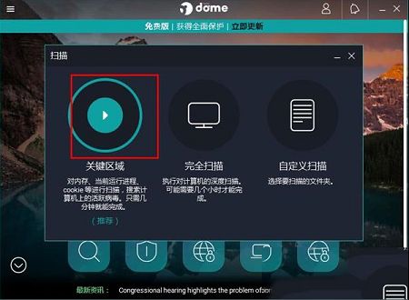 熊猫免费杀毒软件下载-熊猫杀毒软件(Panda Cloud Antivirus)v18.07.04中文免费版