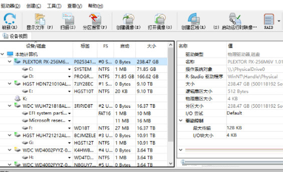 R-Studio Network9下载-R-Studio Network9(电脑磁盘数据恢复软件) V9.0 官方版