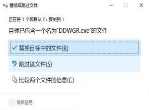 DataNumen DWG Recovery破解版