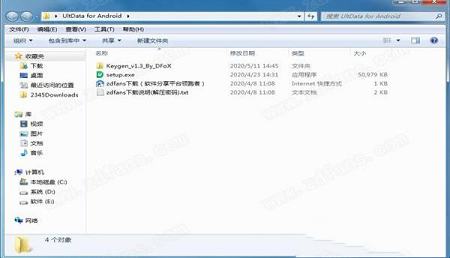 -UltData for Androidv6.1.0.10中文破解版(附安装教程+注册机)