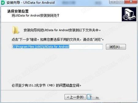 -UltData for Androidv6.1.0.10中文破解版(附安装教程+注册机)