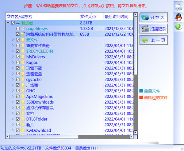 WishRecy数据恢复工具下载-WishRecy数据恢复软件 V4.07 官方版