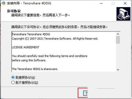 -Tenorshare 4DDiGv7.8.1.3破解版