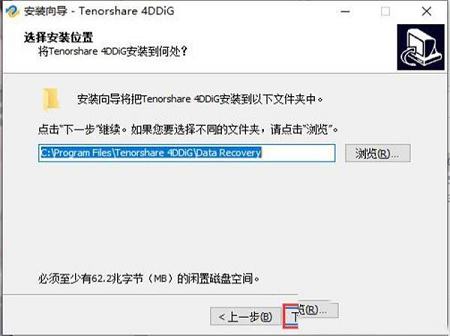 -Tenorshare 4DDiGv7.8.1.3破解版