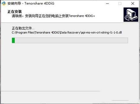 -Tenorshare 4DDiGv7.8.1.3破解版