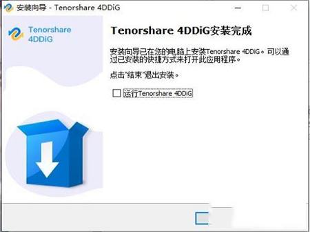 -Tenorshare 4DDiGv7.8.1.3破解版