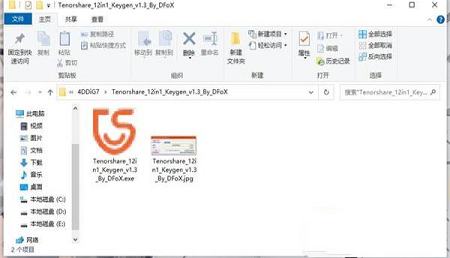 -Tenorshare 4DDiGv7.8.1.3破解版