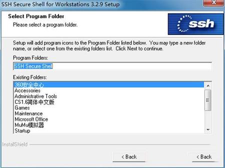 ssh secure shell下载-ssh secure shell clientv3.2.9正式版