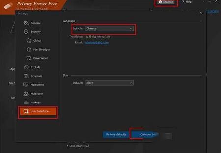 Privacy Eraser破解版下载-Privacy Eraser Pro(隐私橡皮擦)v4.7.2绿色破解版