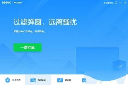 希沃管家最新版下载-希沃管家v1.1.9.2222官方版