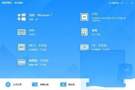 希沃管家最新版下载-希沃管家v1.1.9.2222官方版