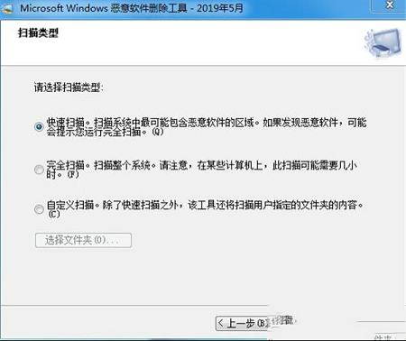 微软恶意软件删除工具下载-微软恶意软件删除工具v5.906免安装绿色版