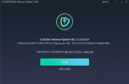 IObit Malware Fighter PRO下载-IObit Malware Fighter PROv7.0.2.5228中文免费版