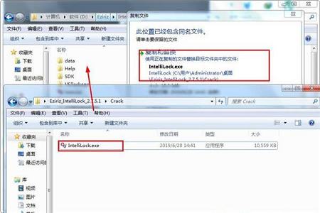 IntelliLock下载-IntelliLockv2.7.5.1破解版