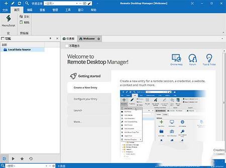 Remote Desktop Manager 2019下载-Remote Desktop Manager 2019v1.20中文破解版(附注册机)