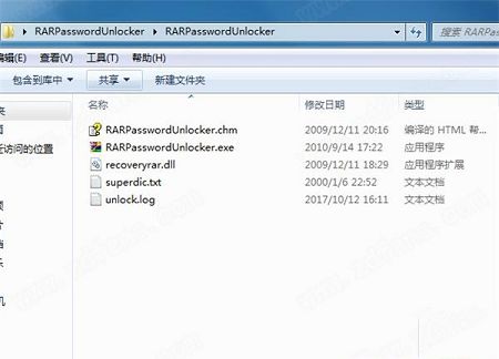 RAR密码破解工具下载-RARPasswordUnlockerv3.2中文破解版