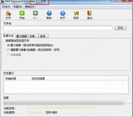 RAR密码破解工具下载-RARPasswordUnlockerv3.2中文破解版