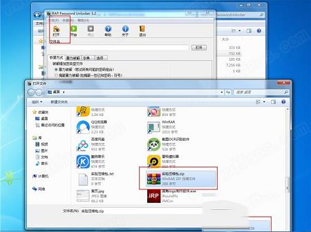 RAR密码破解工具下载-RARPasswordUnlockerv3.2中文破解版