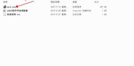 Office密码破解工具下载-Office Password Removerv3.5.0免费版