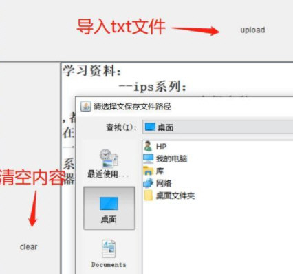 加密文本工具