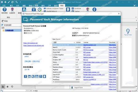 密码破解软件下载-password vault manager(密码管理软件)v8.5.4.0中文破解版(附注册机)