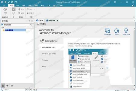 密码破解软件下载-password vault manager(密码管理软件)v8.5.4.0中文破解版(附注册机)
