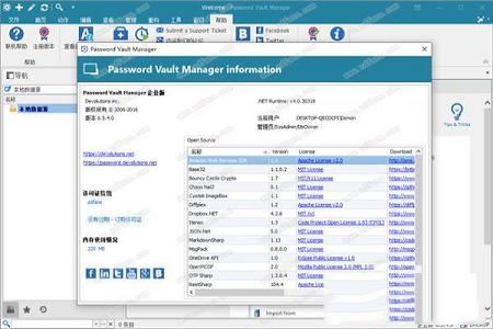密码破解软件下载-password vault manager(密码管理软件)v8.5.4.0中文破解版(附注册机)