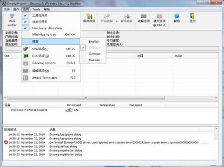 EWSA下载-EWSAv7.12.538中文破解版(附注册码)