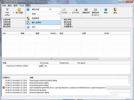 EWSA下载-EWSAv7.12.538中文破解版(附注册码)