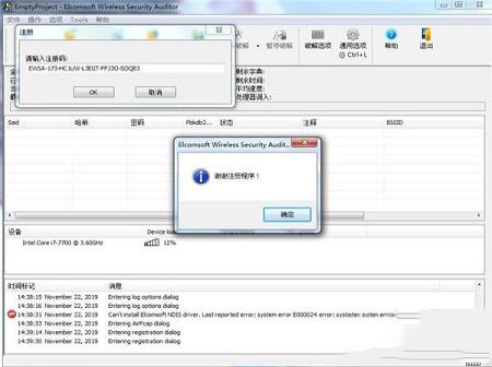 EWSA下载-EWSAv7.12.538中文破解版(附注册码)