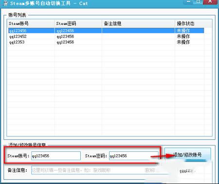 Steam账号切换助手下载-Steam多账号自动切换工具v1.1绿色免费版