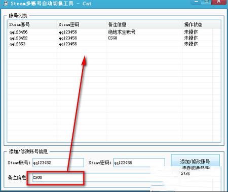Steam账号切换助手下载-Steam多账号自动切换工具v1.1绿色免费版
