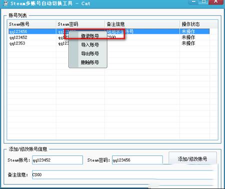 Steam账号切换助手下载-Steam多账号自动切换工具v1.1绿色免费版