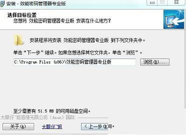 效能密码管理器专业破解版下载-效能密码管理器v5.50专业破解版