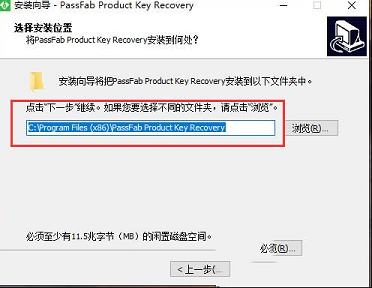PassFab Product Key Recovery中文破解版下载 v6.3.2.0(附破解步骤)