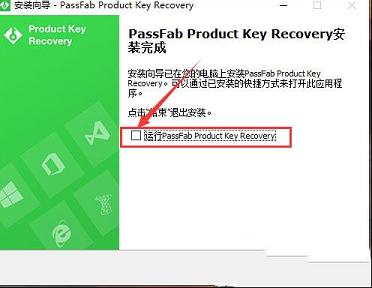 PassFab Product Key Recovery中文破解版下载 v6.3.2.0(附破解步骤)
