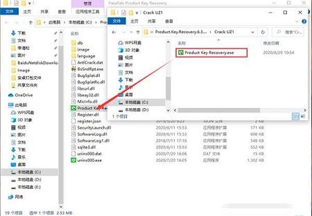 PassFab Product Key Recovery中文破解版下载 v6.3.2.0(附破解步骤)