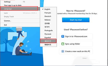 1Password下载-1Password Windowsv7.2.576中文破解版