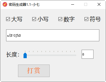 小七密码生成器下载-小七密码生成器 V1.0 免费版