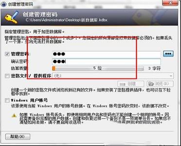KeePass中文版下载-KeePass中文版v3.36官方正式版