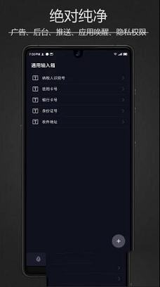 密码键盘pc版下载-密码键盘v5.3.5电脑版
