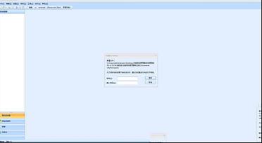 密码管理软件下载-效能密码管理器v5.60.549绿色版