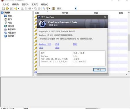 KeePass简体中文下载-KeePass(密码管理工具)v2.47简体中文便携版