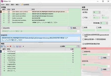 密码生成工具PSGen下载-PSGenv1.0绿色版