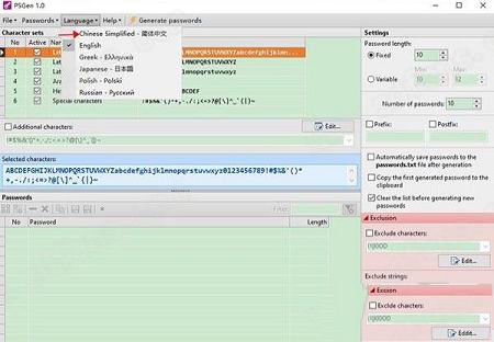 密码生成工具PSGen下载-PSGenv1.0绿色版