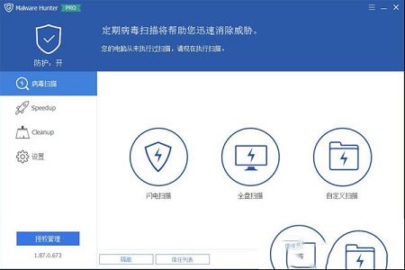Glary Malware Hunter pro破解版